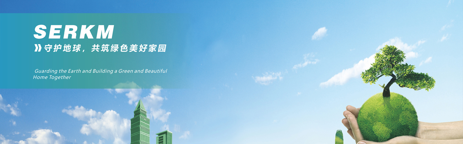 四川保溫材料生產廠家_成都隔熱保溫材料_無機硅聲能凝膠_硅基物保溫材料_ 智能調光膜-四川賽爾科美新材料科技有限公司