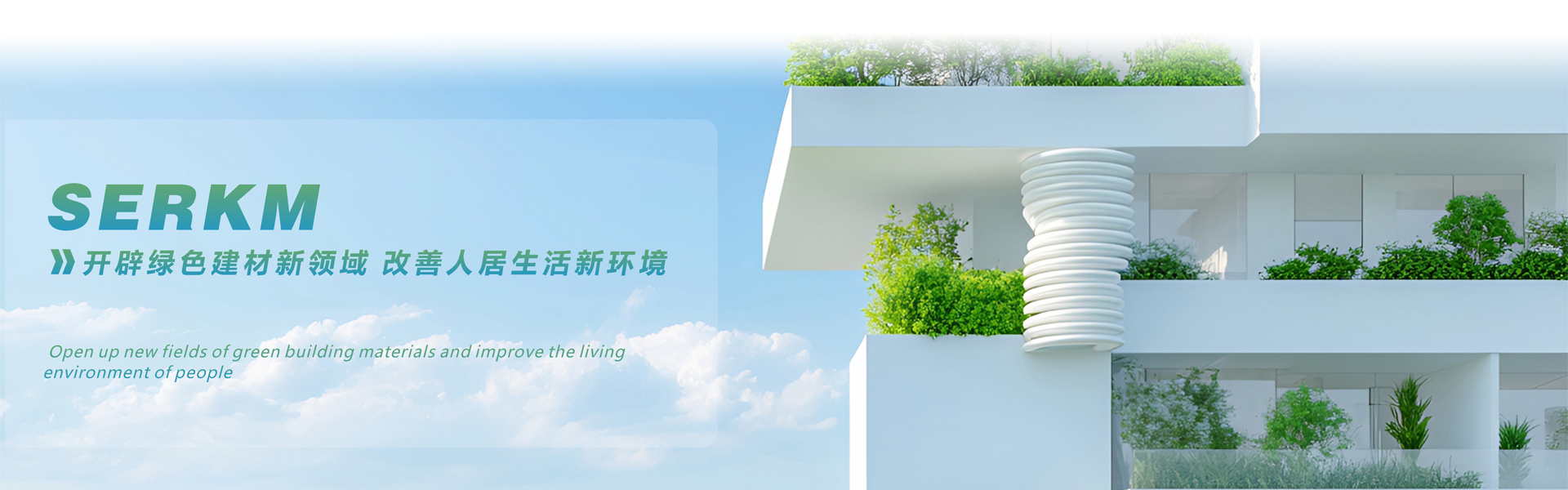 四川保溫材料生產(chǎn)廠家_成都隔熱保溫材料_無機硅聲能凝膠_硅基物保溫材料_ 智能調(diào)光膜-四川賽爾科美新材料科技有限公司