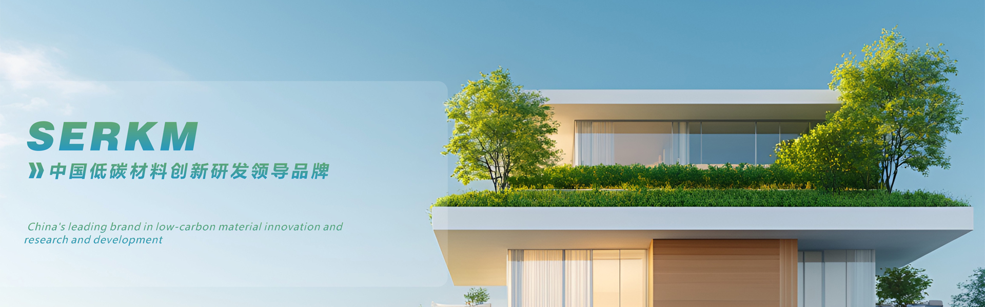 四川保溫材料生產(chǎn)廠家_成都隔熱保溫材料_無機硅聲能凝膠_硅基物保溫材料_ 智能調(diào)光膜-四川賽爾科美新材料科技有限公司