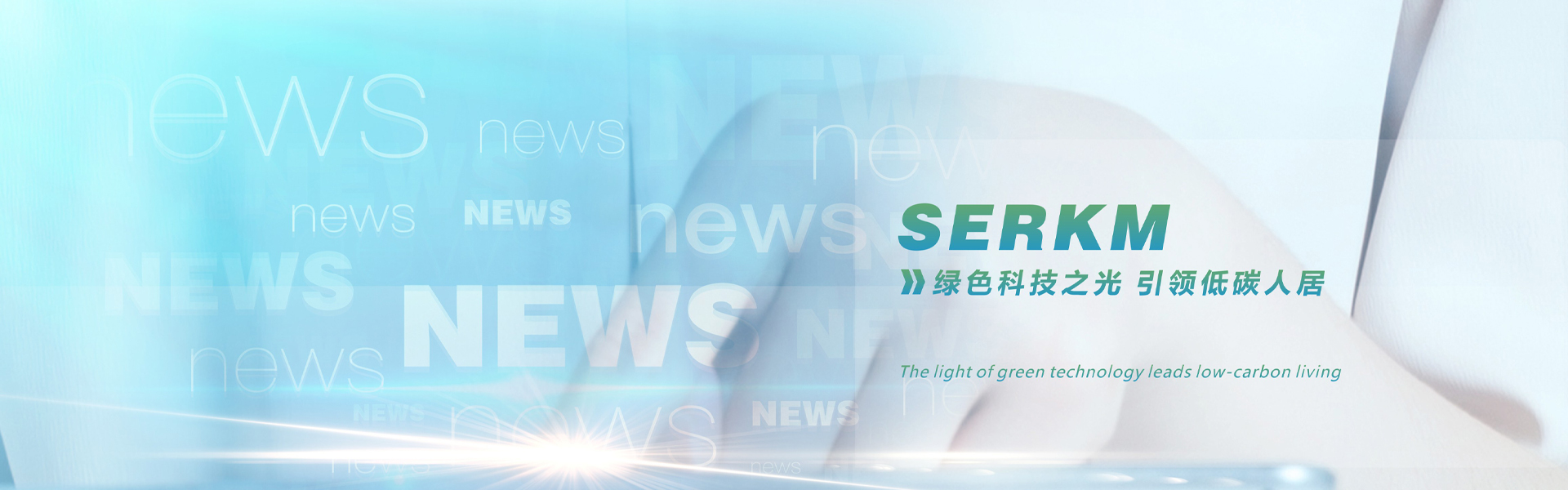 四川保溫材料生產(chǎn)廠家_成都隔熱保溫材料_無(wú)機(jī)硅聲能凝膠_硅基物保溫材料_ 智能調(diào)光膜-四川賽爾科美新材料科技有限公司