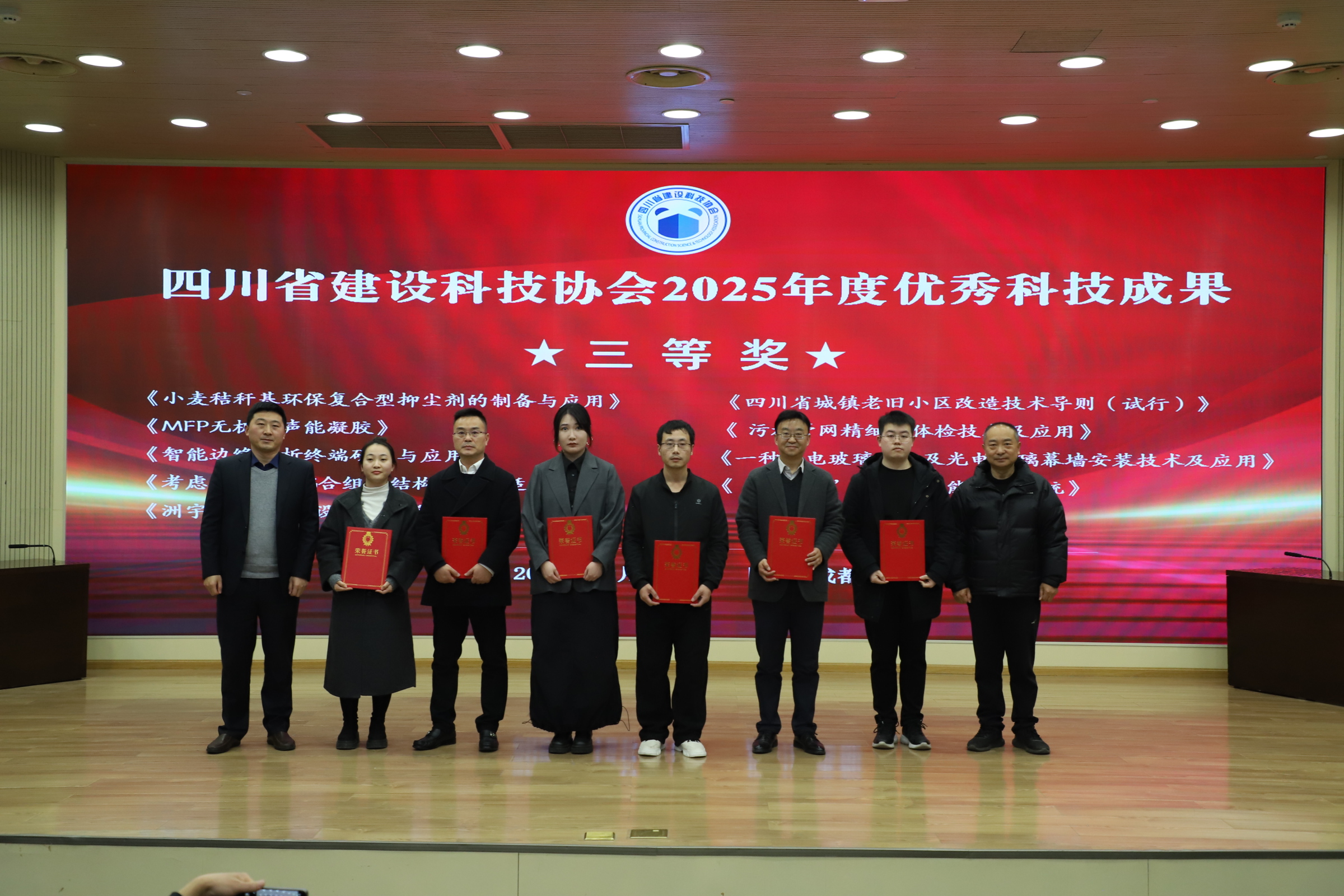 引領(lǐng)行業(yè) | 賽爾科美MFP無(wú)機(jī)硅聲能凝膠榮獲2025年度優(yōu)秀科技成果獎(jiǎng)